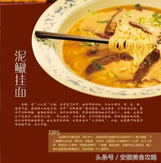 巢湖“八大碗“,舌尖上的美味,你知道吗?