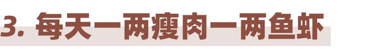 保证免疫力,这类食材不要少吃