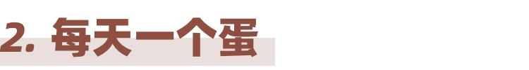 保证免疫力,这类食材不要少吃