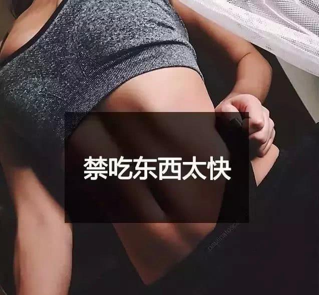 减肥13禁,你犯了几条?
