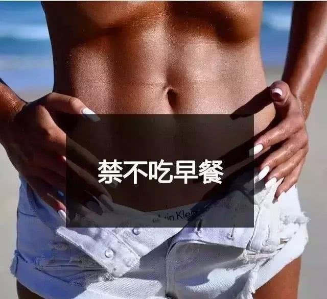 减肥13禁,你犯了几条?
