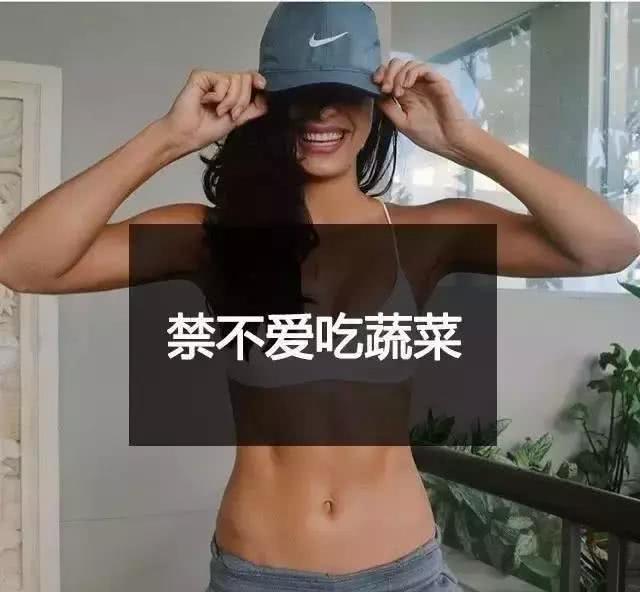 减肥13禁,你犯了几条?