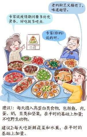 中老年人如何预防新冠病毒?提高免疫力是王道
