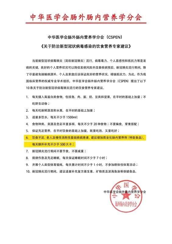 中老年人如何预防新冠病毒?提高免疫力是王道