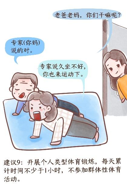 中老年人如何预防新冠病毒?提高免疫力是王道