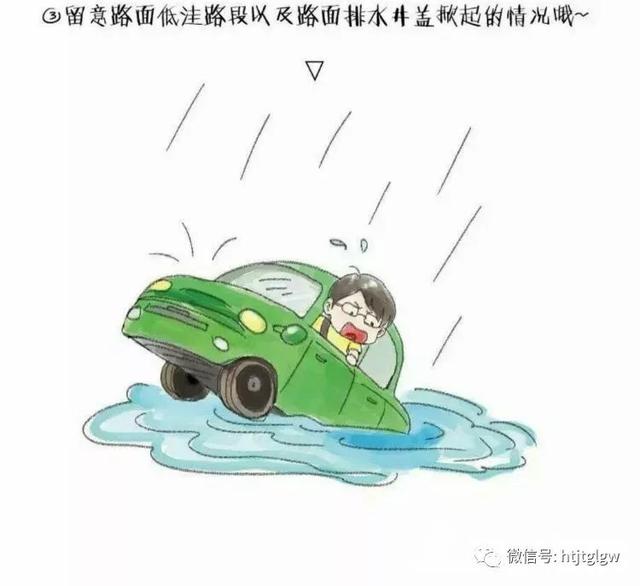 雨天出行请注意安全