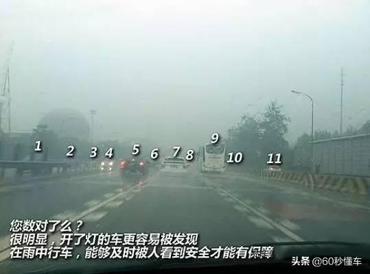 雨天开车不收藏以下开车常识，很容易遇到交通事故一定要收藏