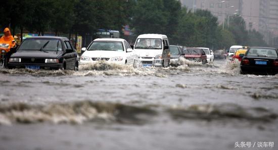 雨季已经到来，小编今天简单介绍一下雨天行车的小常识