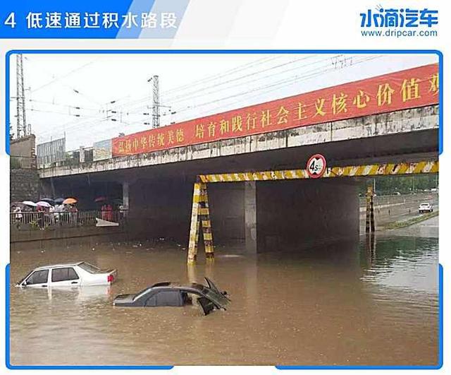 雨天行车的五大注意事项，早学早受用