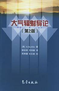 对于“大气辐射学” 你知道多少-图3