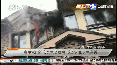阴雨天还要持续,请大家注意用火用电安全