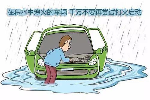 冬季下雨天应该注意什么?