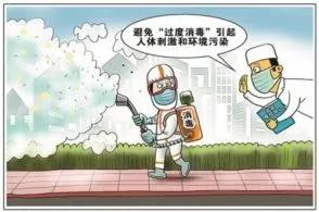 这种消毒方法不可取!