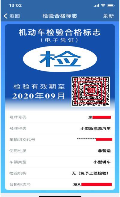 听,交通夜新闻3.3