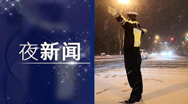 听,交通夜新闻3.3