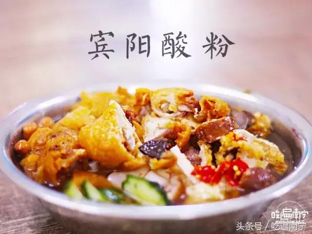 在广西，吃过这99样美食，我们就在一起吧！