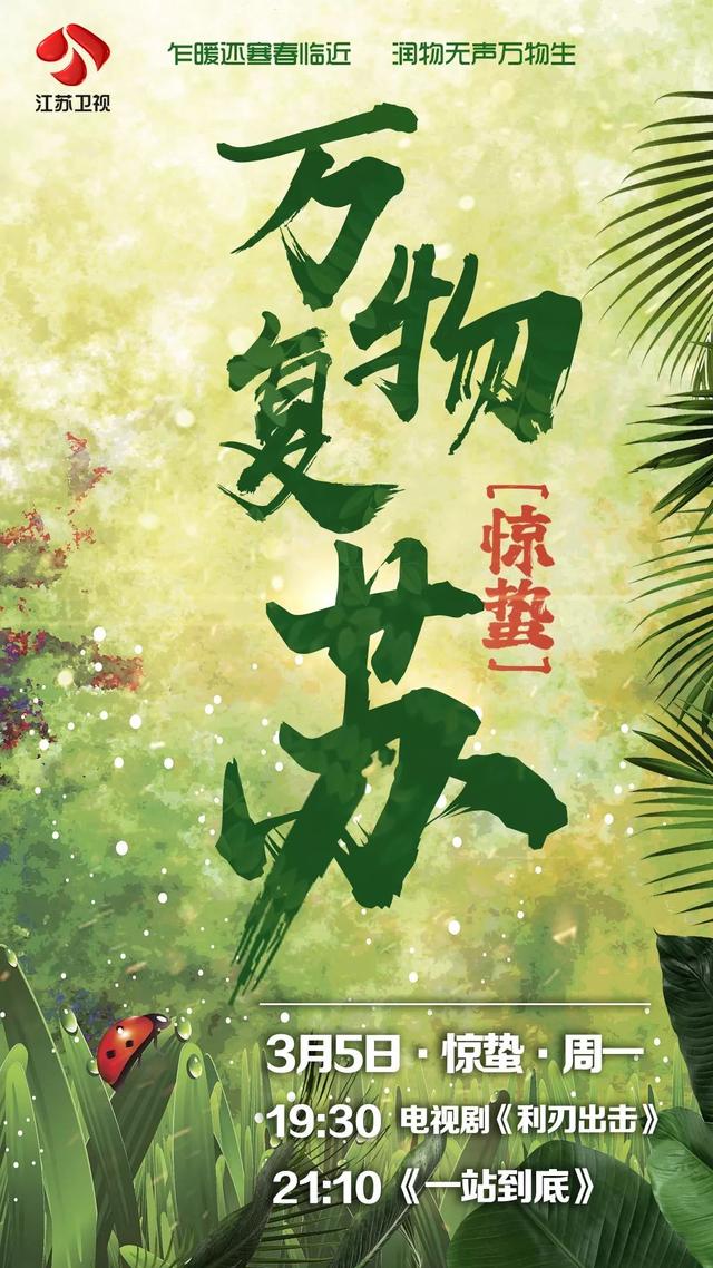 惊蛰养生小知识,你不得不知哟!