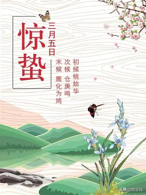 惊蛰到,最高气温5℃!又一拨强升温来了