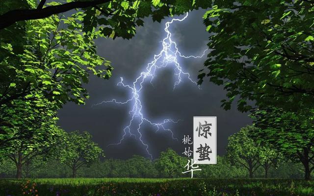 28首惊蛰诗词,惊醒最美春天