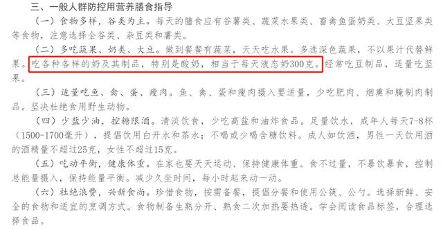 均衡膳食营养,专家建议多喝这类奶制品
