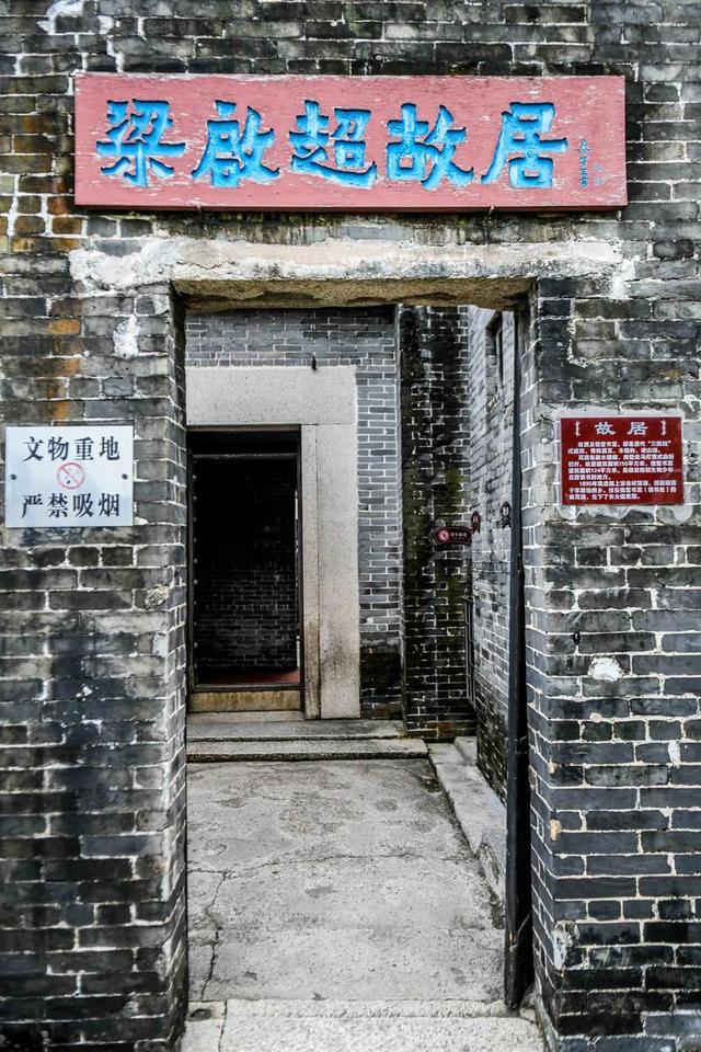 广东最值得一去的名人故居,远看岭南侨乡建筑,近赏我国历史文化