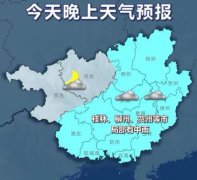 北海等市阴天大部有小雨