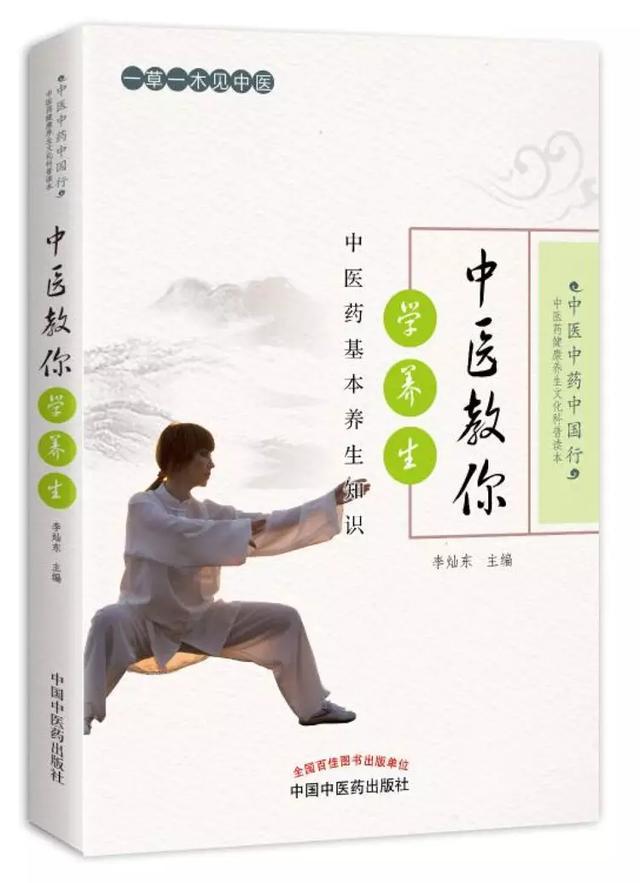一年之计在于春,立春养生3要点