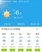 齐齐哈尔明天3月7日起未来