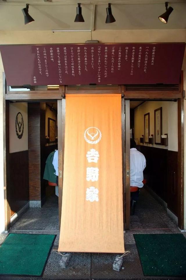 日本最强餐饮店:一碗牛肉饭,卖了120年