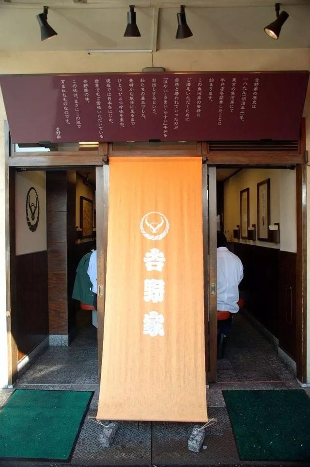 日本最强餐饮店：一碗牛肉饭，卖了120年