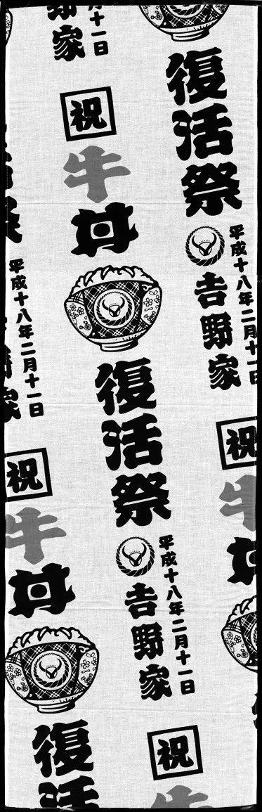 日本最强餐饮店:一碗牛肉饭,卖了120年