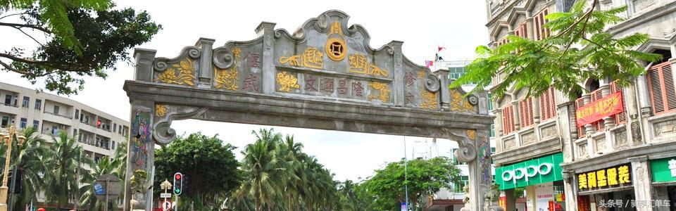 发现海南21城~历史文化名称：文昌
