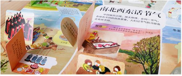 学校要求小学生必懂的二十四节气知识,这本书里全都有!