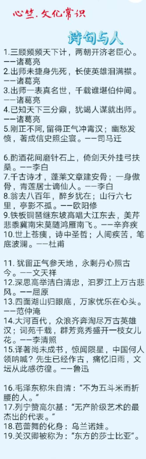 公务员考试，常识内容整理积累，你知道二十四节气有哪些吗？