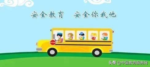 这些交通安全知识,学生必须掌握