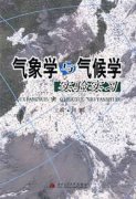 “气候学”指的是什么