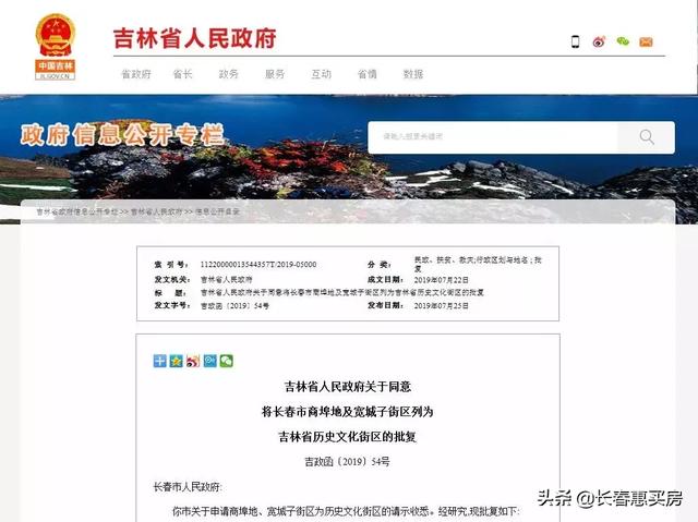 城市名片:长春究竟有多少个历史文化街区 你去过几个?