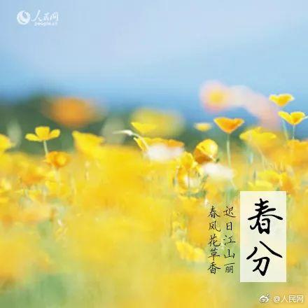 慎春捂,多梳头!这些春分养生常识,请收好~