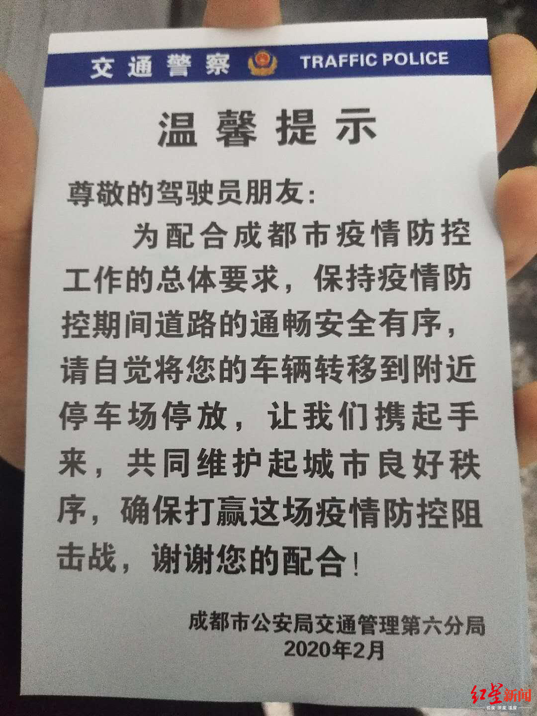 成都交警增设20个复工企业临时停车点 缓解大型企业周边交通压力