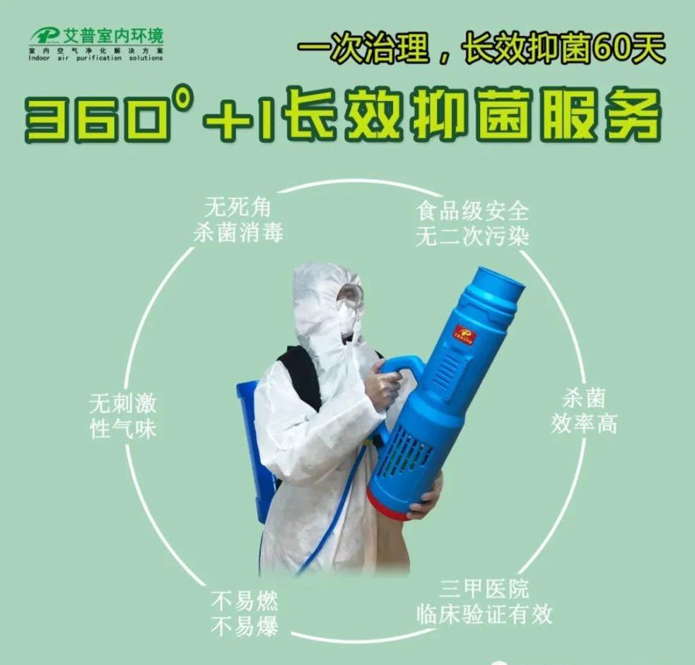 疫情期间公共交通工具消毒操作技术指南