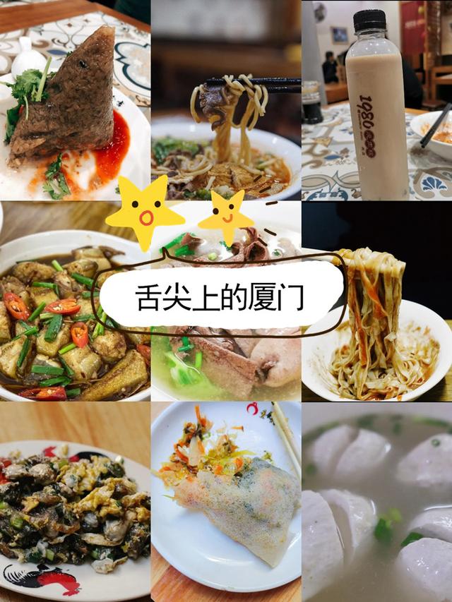 舌尖上的厦门,厦门必打卡的3家地道小餐馆