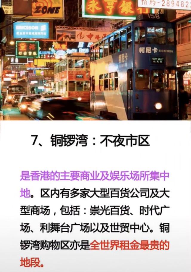 香港旅游必去十个地方,去过七个的算合格,全去过的太幸福了!