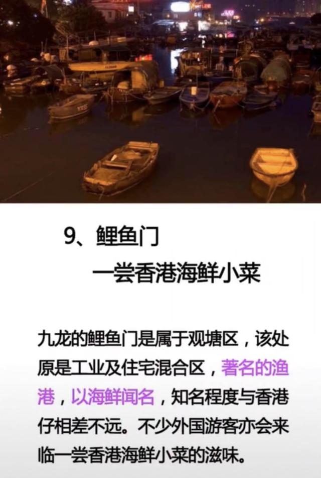 香港旅游必去十个地方,去过七个的算合格,全去过的太幸福了!