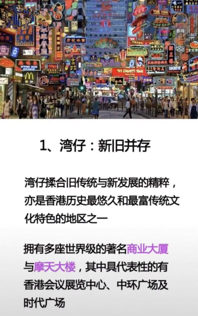 香港旅游必去十个地方,去过七个的算合格,全去过的太幸福了!
