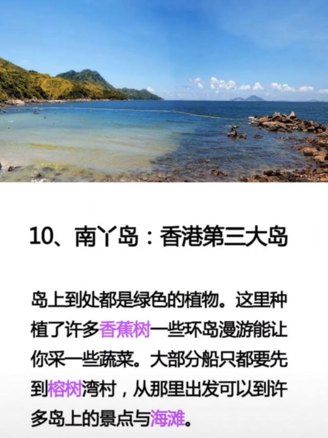 香港旅游必去十个地方,去过七个的算合格,全去过的太幸福了!