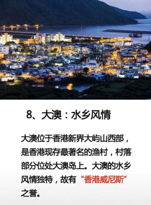 香港旅游必去十个地方,去过七个的算合格,全去过的太幸福了!