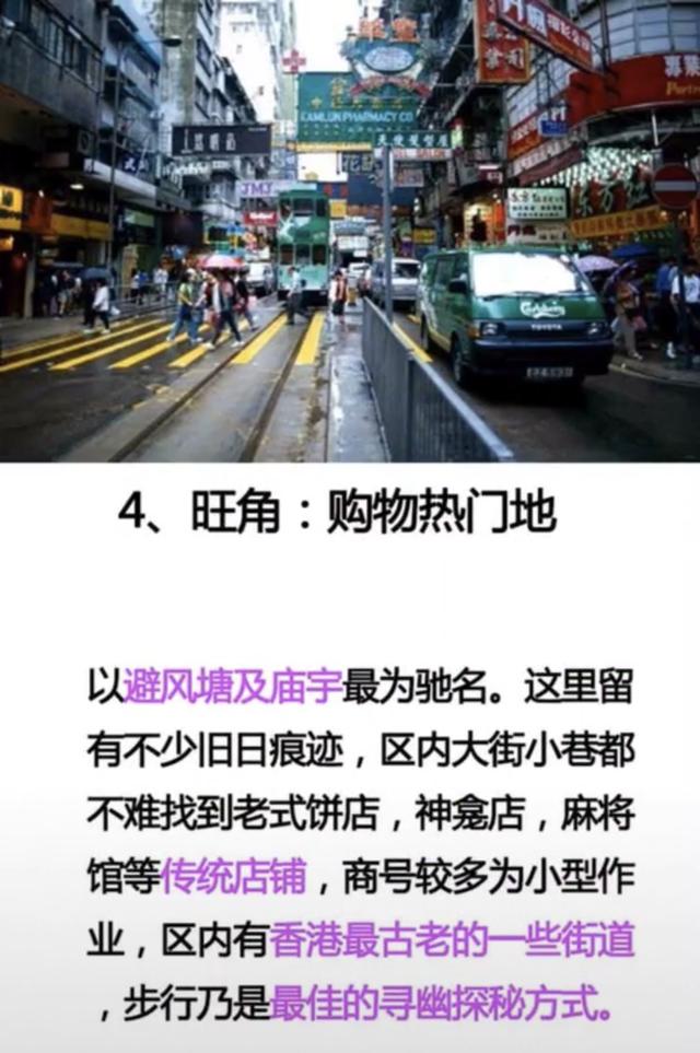 香港旅游必去十个地方,去过七个的算合格,全去过的太幸福了!
