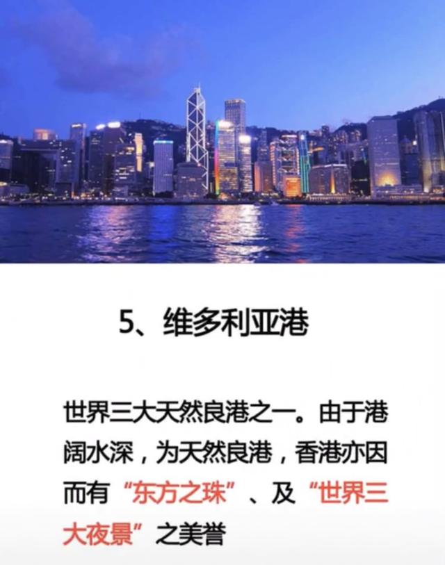 香港旅游必去十个地方,去过七个的算合格,全去过的太幸福了!