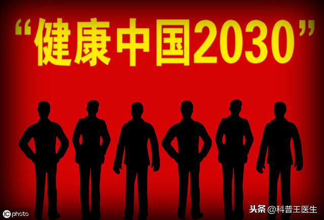 良好生活方式才是预防疾病的根本