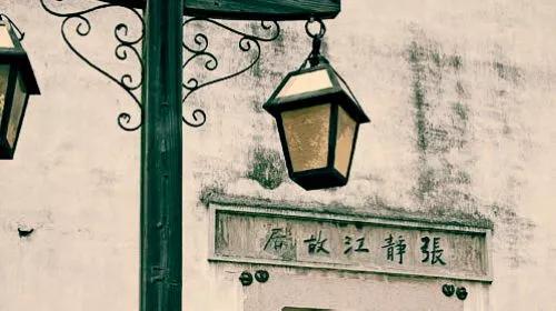 这个中国第一座被列入世界文化遗产的古镇才是最美的天堂